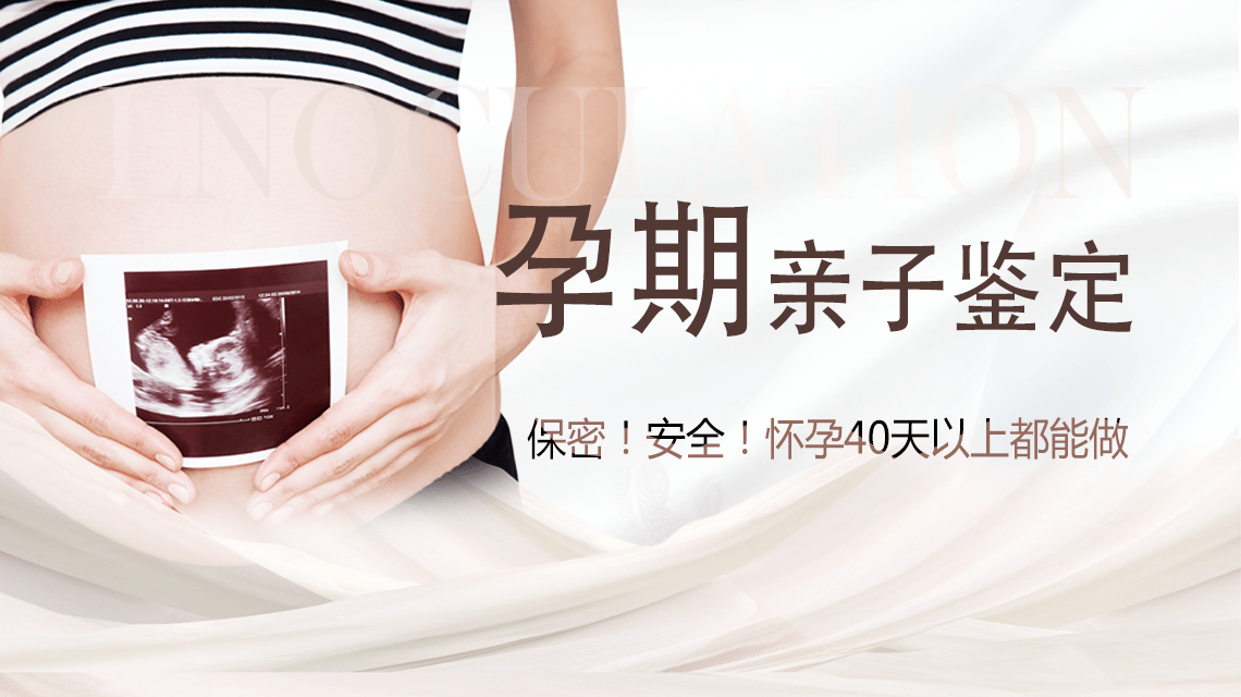 亲子鉴定 亲子鉴定